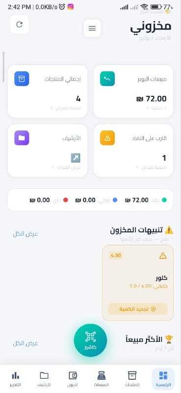 Makhzoni main dashboard, menu, and login mobile screens